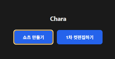 모드선택화면